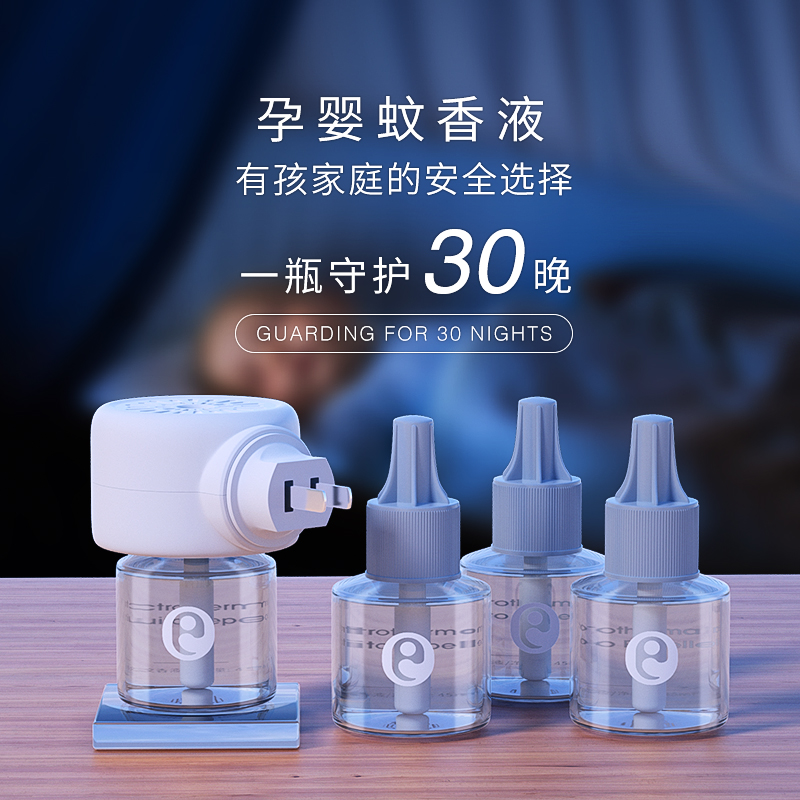 Moderate and safe artifacts for pregnant women with inserted insecticide insecticide insecticide in pro-heated mosquito fragrance