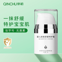 Child Face Cream Summer Baby Mountain Tea Oil Special Cream Spat Rubella Baby Wet Itching Soothing Moisturizing Moisturizing Moisturizing Moisturizing