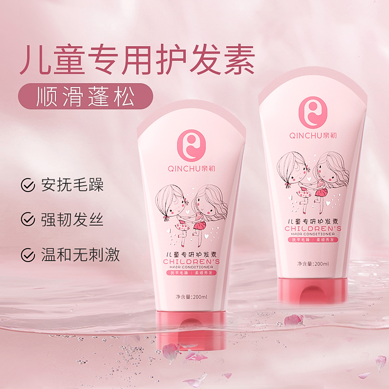 Children's hair care vegetarian girls smooth and smooth special girls Baby hair care Hair Conditioner Shampoo Official Flagship-Taobao