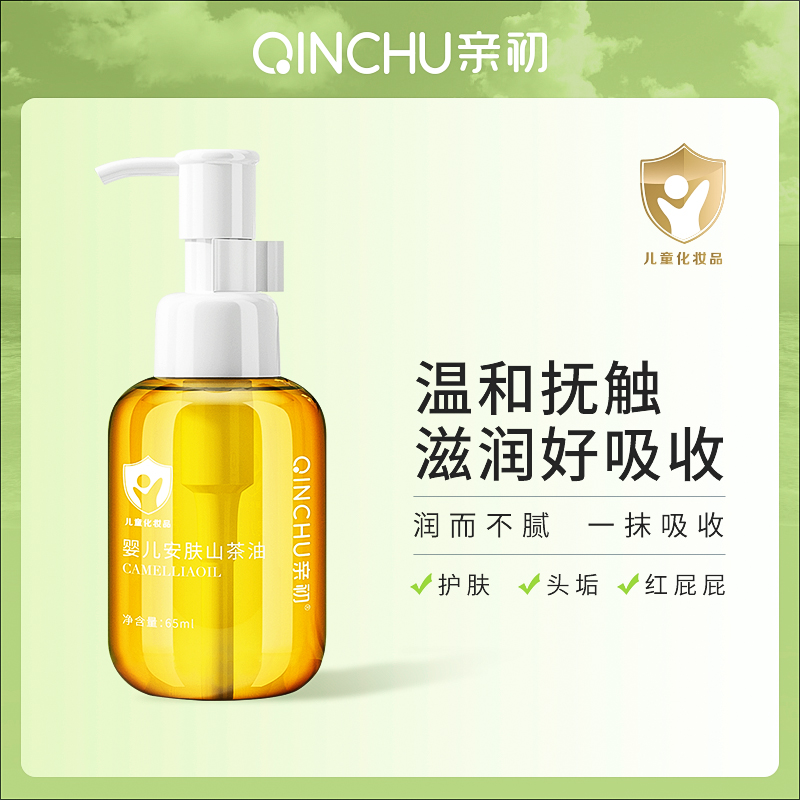 Pro First Touch Oil Baby SkinCare Camellia Oil Newborn Emollient Oil Baby Massage Oil Body Essential Oil Special Whole Body