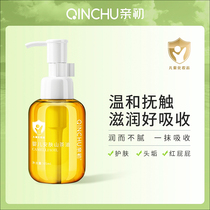 Pro-first touch oil baby skincare camellias oil freshman moisturizing oil baby massage oil body essential oil special body