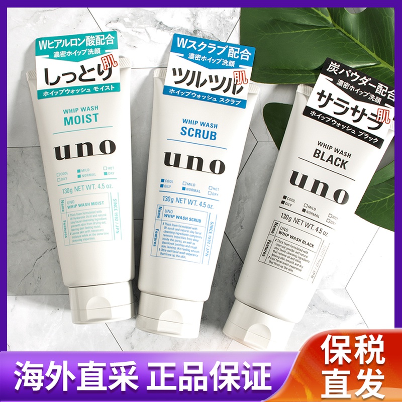 (Bonded Straight Hair) Japan UNO Wigno Men's washside milk cleaning pores controlled oil moisturizing wash surface milk students