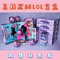 Special] US Genuine surprise surprise Doll Oversized Luminous Blind Box Gift Arcade Machine