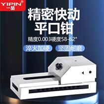 High precision QKG fast moving flat mouth pliers milling machine bench vise right angle small clamp grinding machine Wanli group work bench