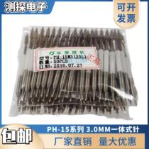 特惠 华荣探针PH-18M3 PH-15H B G M7 H3.2 4.0测试弹簧顶针绝缘