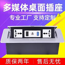 Office desk conference table multifunction wire box power plug-in-play multimedia desktop socket embedded invisible