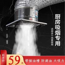 Kitchen special exhaust fan stainless steel powerful exhaust fan Home exchange fan exhaust fan oil pipe smoke exhaust fan