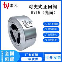 304 stainless steel H71W-25P 16P 40P pair of clip-type glossy check valve heavy lifting check valve light