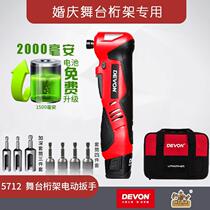 Great 90-degree angle towards electric wrench rechargeable stage truss special non-ratchet shock opener tool 5712