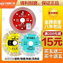 Small bee tile cut sheet ultra-thin diamond saw blade wall groove Cloud stone sheet marble vitrified brick dry cut special