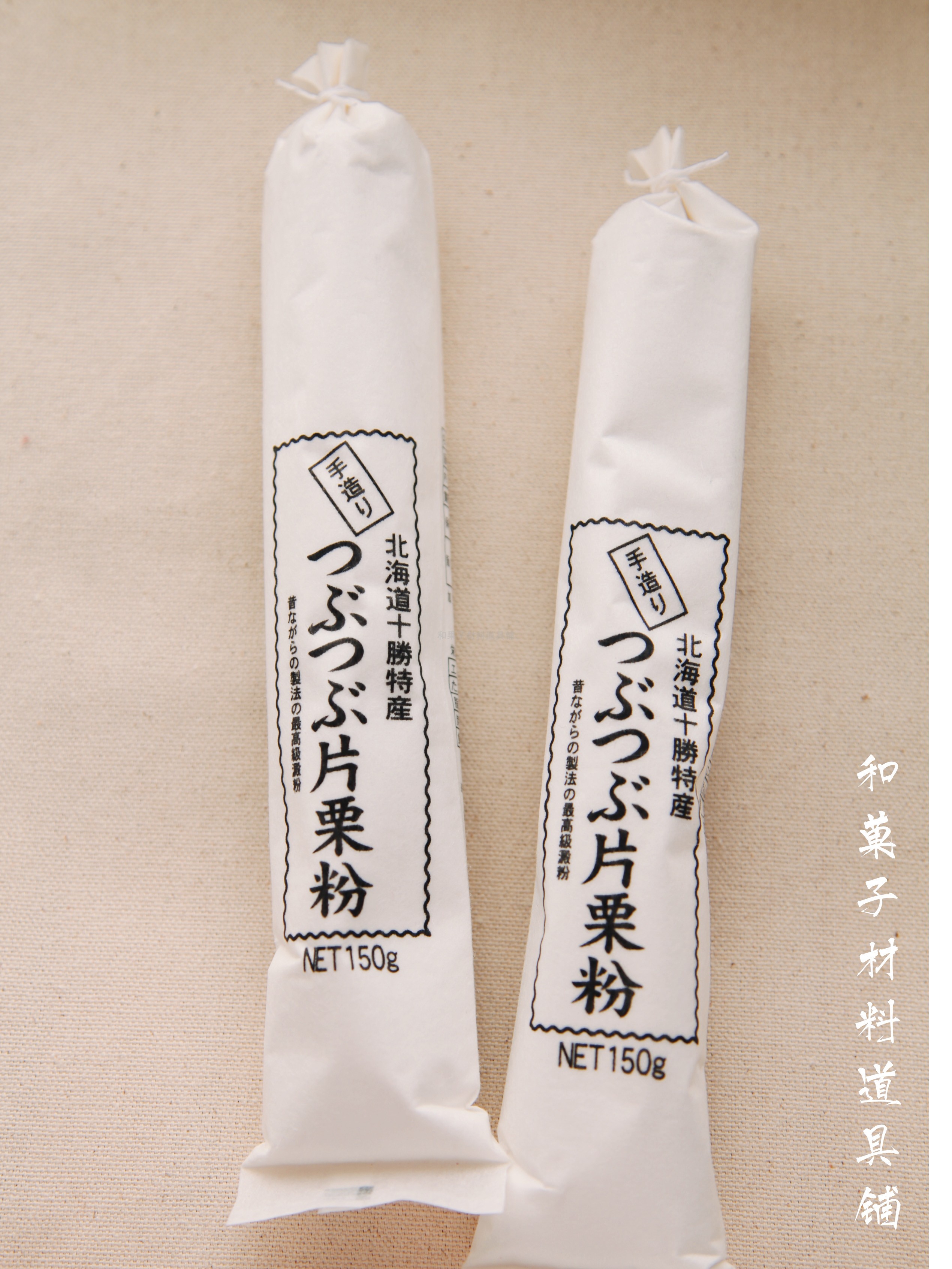 Spot Japan Kyoto slice chestnut powder 150g and fruit dessert cooking and fruit hand powder