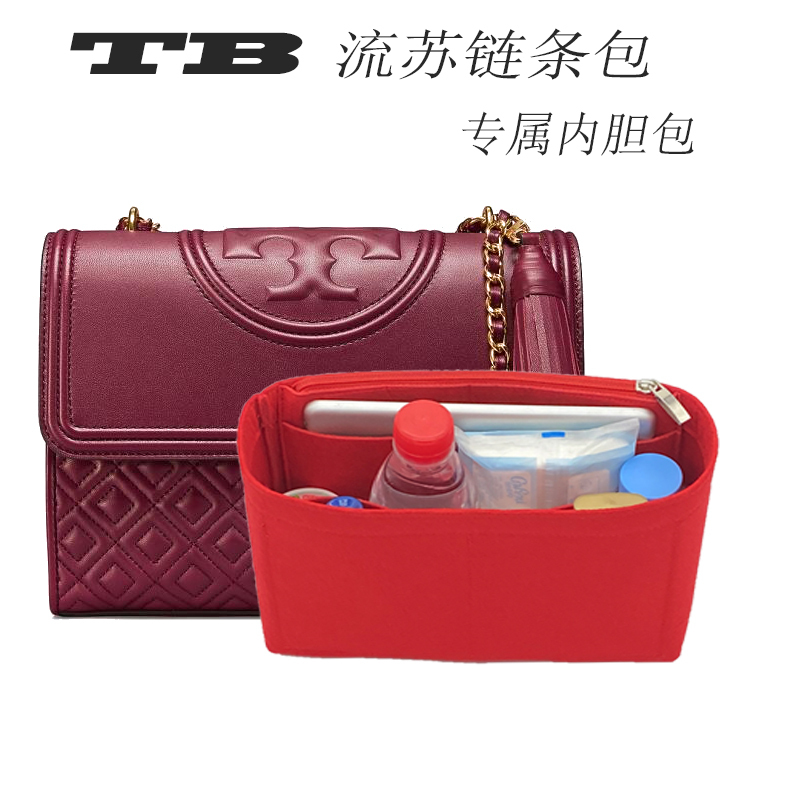 Suitable for Tory Burch Inner Bag, Quilted Lambskin Chain Bag Inner Pocket Organizer, Tb Women's Bag