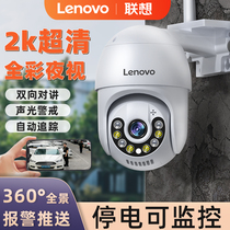 Lenovo wireless camera home 360-degree panoramic mobile phone remote HD dialogue night vision outdoor 4G monitor