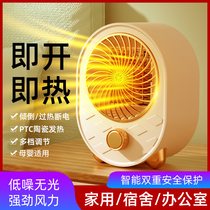 (Recommended by Wei Wei Ya) heater household small sun small office electric heater energy-saving dormitory