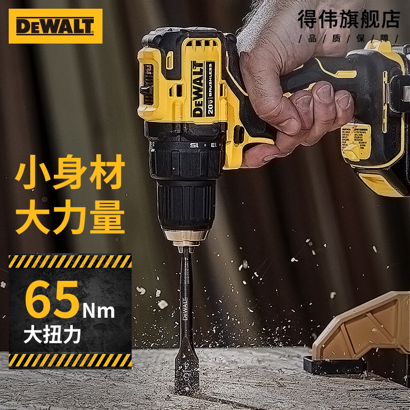 DeWalt 20VDCD708 Brushless Lithium Electric Drill Compact Multi-function Starter High Torque Drill