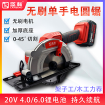 Blue label 125 builder 5 inch 9901 rechargeable lithium electric circular saw cutting machine woodworking portable one-handed saw disc saw