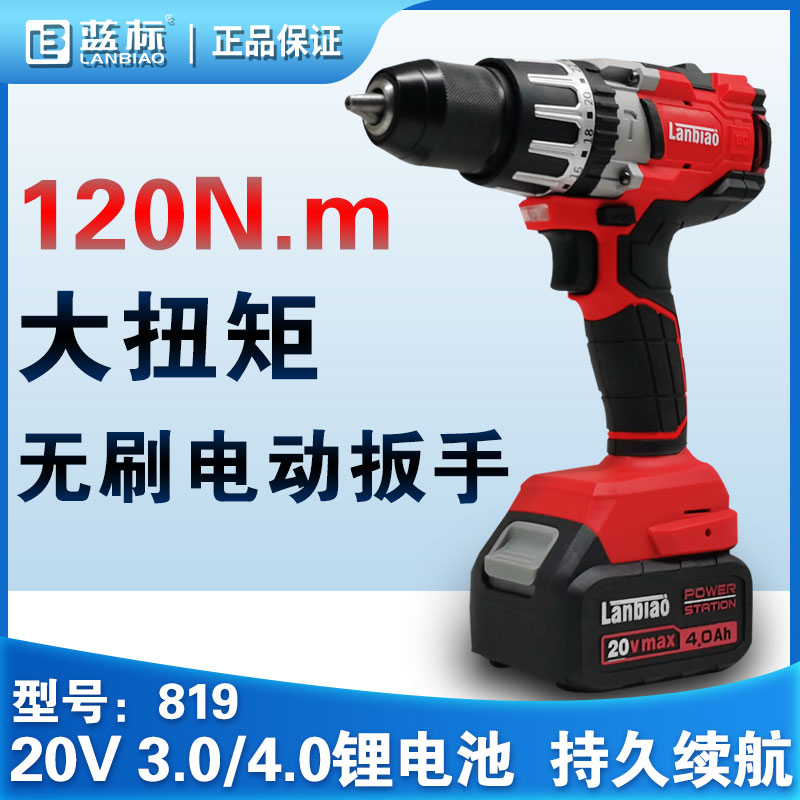 Blue label erector steel cable 20V multi-functional brushless super torque charging impact drill ice drill drilling concrete