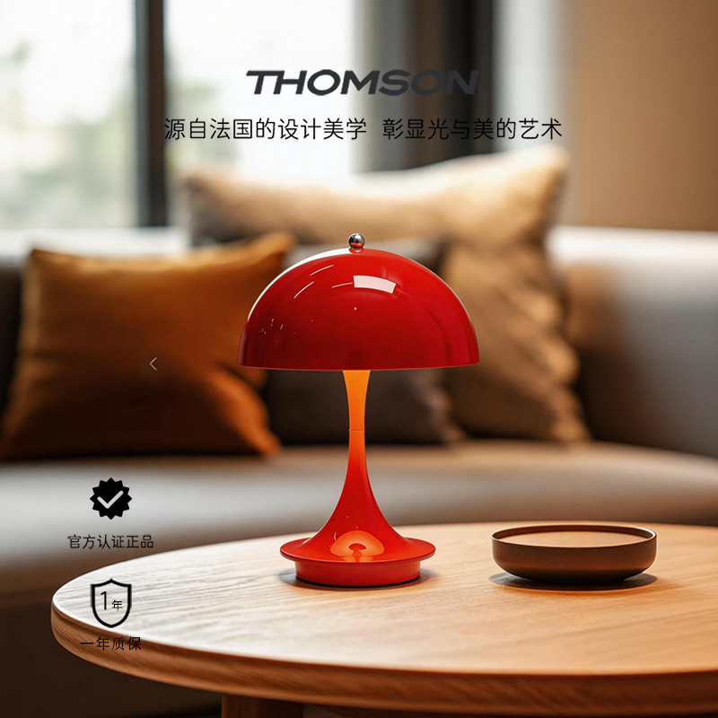 French Thomson Flower Bud Mushroom Table Lamp, High-End Atmosphere Lamp, Night Light, Bedroom Rechargeable Bedside Lamp, Gift Ornament