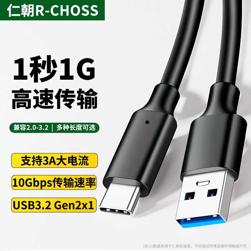 USB3.2转TypeC传输线 支援10Gbps高速传输及60W快充 适用于手机与硬碟的5米长数据线