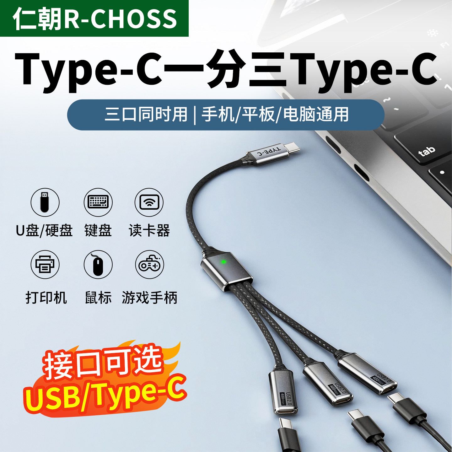 typec拓展坞usb扩展插头多口延长一拖三转接头集分线器一分三适用于台式电脑笔记本手机转换器ipadu盘硬盘hub
