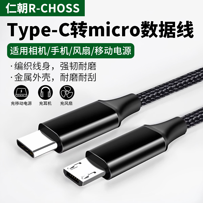 Android Data Cable Fast Charging Old-Style Micro Interface USB Trapezoidal Type-C to Charger Cable Power Bank Desk Lamp Fan Monitor Suitable for Apple Vivo Honor Oppo Huawei Samsung Mobile Phones Android Data Cable Fast Charging Old-Style Micro Interface USB Trapezoidal Type-C to Charger Cable Power Bank Desk Lamp Fan Monitor Suitable for Apple Vivo Honor Oppo Huawei Samsung Mobile Phones