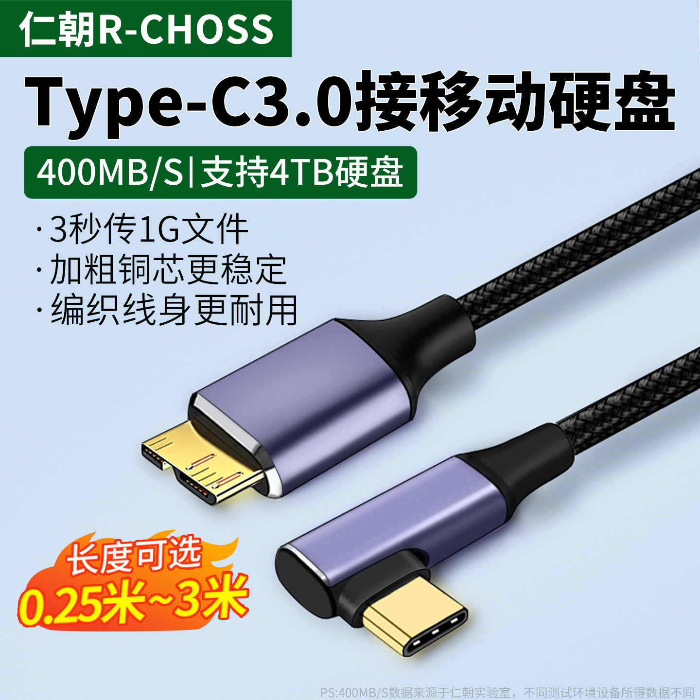 移动硬盘usb3.0数据线typec连接电脑适用手机笔记本Macbook平板ipad三星东芝wd西部seagate希捷硬盘盒toshiba