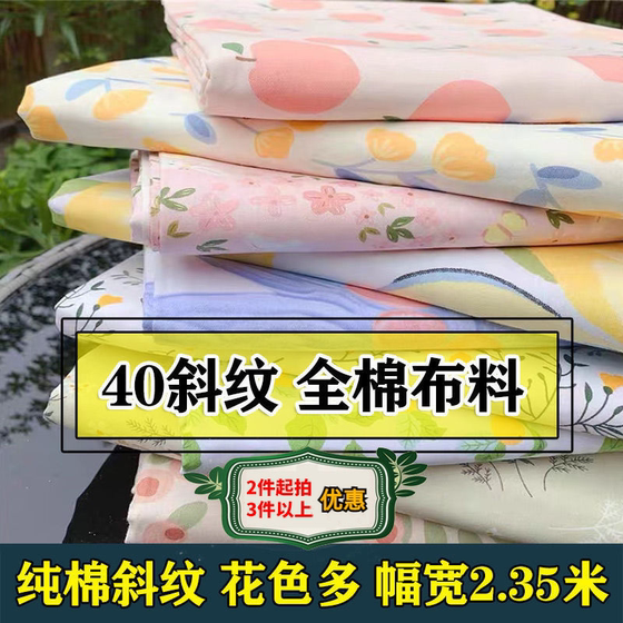 일류 만화 침대 시트 100% 퀼트 커버 트와 트는 인쇄 된 천 머리 침구 직물 맞춤형 스타일