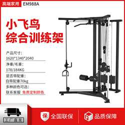 Genuine commercial small flying bird gantry comprehensive trainer cross chest double machine multi-functional squat rack fitness