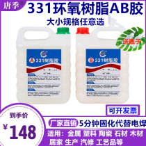 Semi translucent Qingred ab glue resin strong metal plastic stainless steel wood ceramic iron special adhesive 5 minutes fast dry strong welding AB acrylic high performance glue