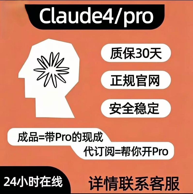Claude Pro Membership Claude4.8 Personal Exclusive Subscription Renewal for One Month Claude Max Membership Claude Pro Membership Claude4.8 Personal Exclusive Subscription Renewal for One Month Claude Max Membership