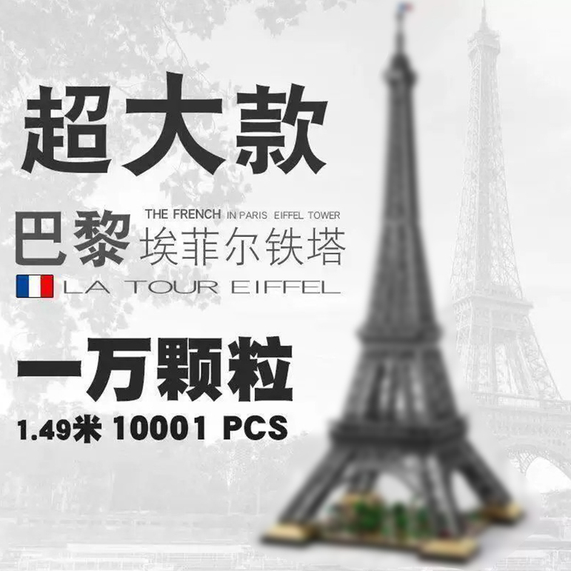 World Architecture France Paris Eiffel Tower Building Blocks for Adults, High Difficulty Assembly, Boys' Toy Gift