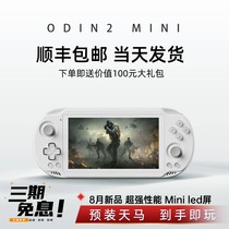 In stock SF Express will ship Odin 2 mini handheld console Odin2mini open source game console Android handheld console 8gen2 on the same day