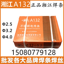 Stainless steel xiangjiang electrode A132 2.5 3.2 4.0 welding stainless steel welding machine general