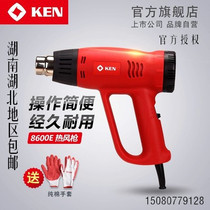 Shanghai KEN raeqi 8600E hot air gun electric baking gun electric heating hair dryer car film hot air gun 1800