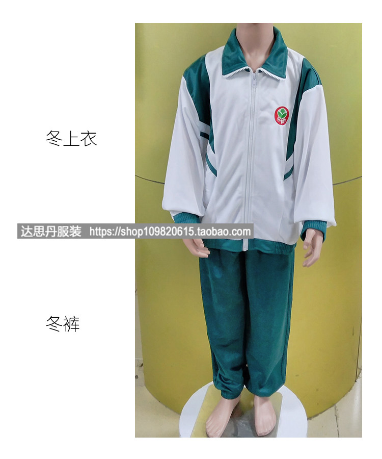 School Designated Shop (Dathdan Clothing) Zhongshan University Affiliated Elementary School Uniforms