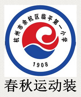 Manufacturer customizes Hangzhou Linping for a small Spring and Autumn Sports Costume School Uniform-Taobao