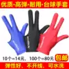 Billiards special three-finger gloves Snooker ball room Ball hall Billiards gloves Snooker men's left hand right hand exposed finger accessories