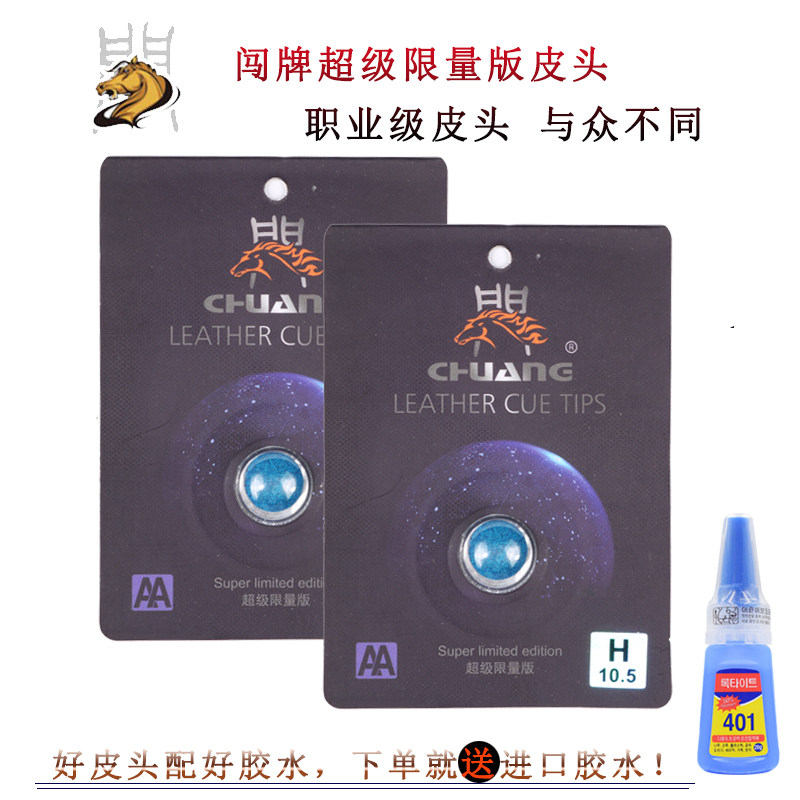 Third Generation Trespass Super Limited Edition AA-Level Table Jersey Leather Head Nook Snooker Black Eight Table Jersey Gun 8