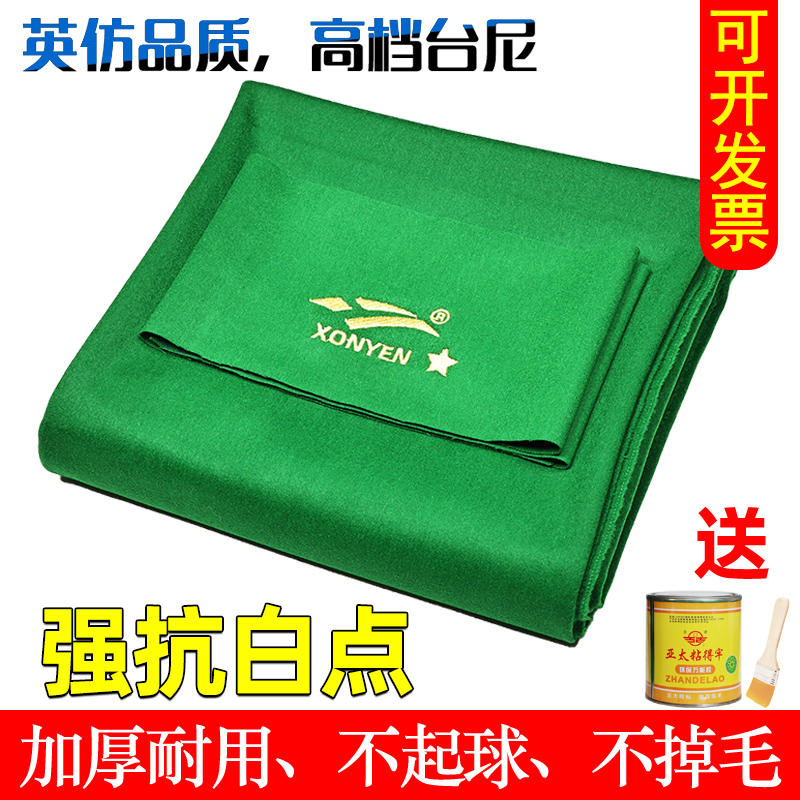Australian billiard table cloth black eight billiards ni billiard cloth replacement pour smooth wool Australian wool mud supplies accessories green