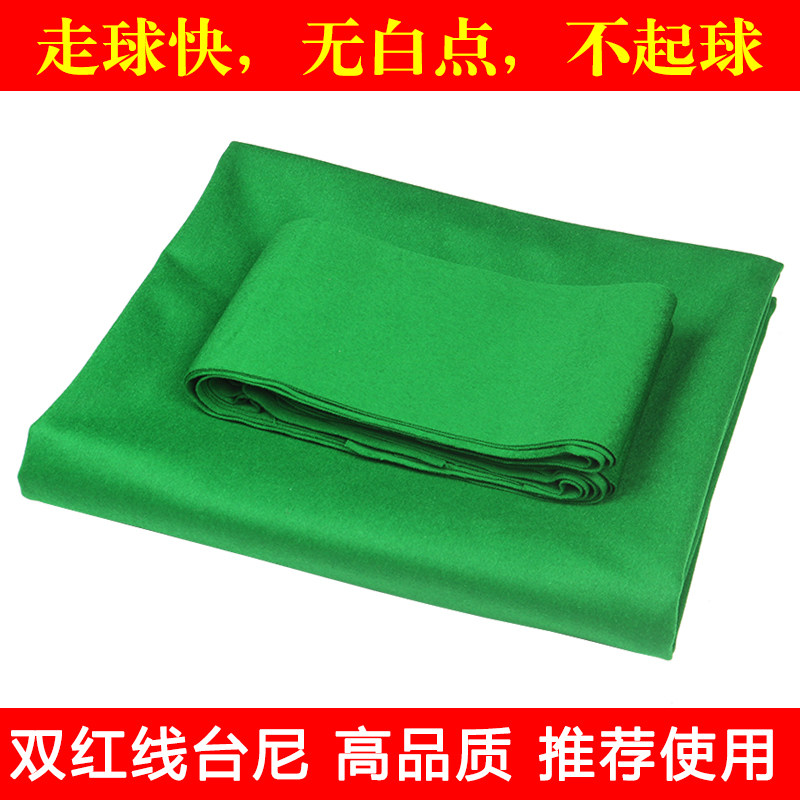 Double red line billiard tablecloth velvet upside down black eight fine table wool domestic 6811 Taiwanese green
