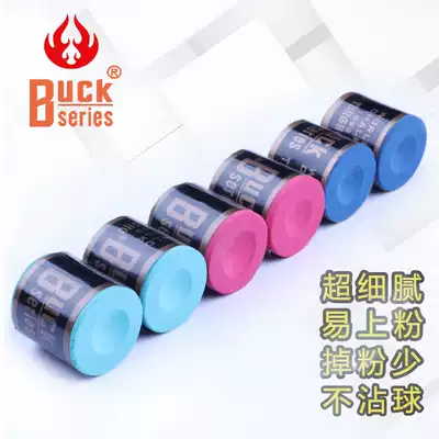 Buck chocolate powder billiards powder American black 8 clubs snooker club eight round pink powder cylindrical powder