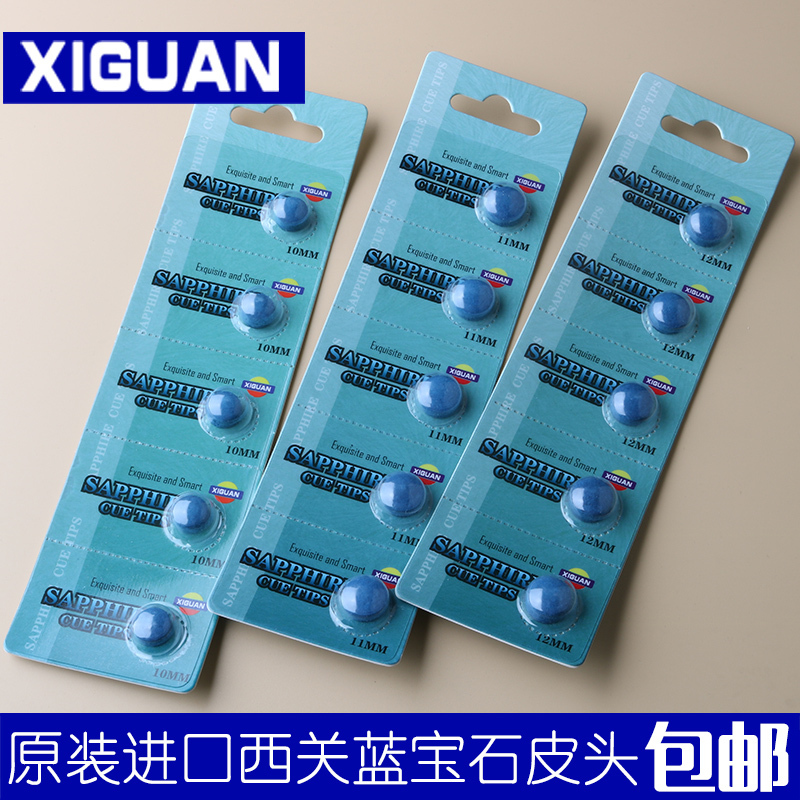 Original Xiguan skin head billiard cue snooker head black 8 nine-club skin head billiard gun head