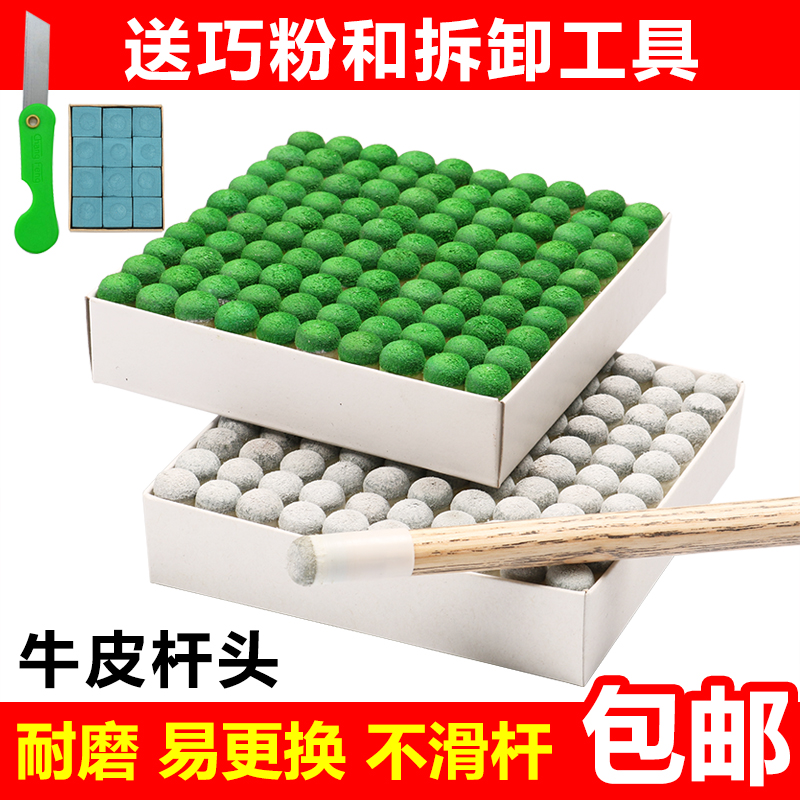 Billiard stick gun scalp billiards gun head billiard club head scalp billiard club head scalp billiard club mouth chew billiard supplies accessories