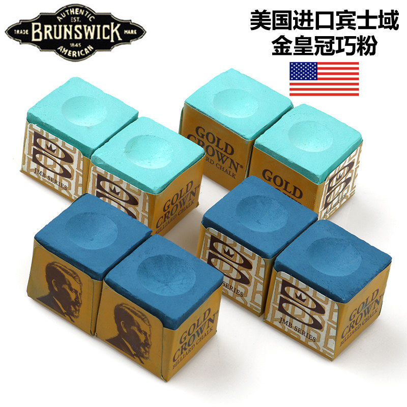 American original Brunswick Binxfield chocolate powder ball club golden crown powder accessories supplies