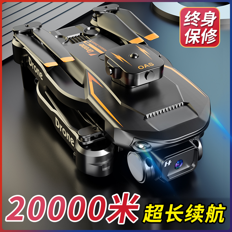 Black tech drone professional HD aerial photo of elementary school students remote control aircraft children's toys resistant to fall mini aircraft-Taobao