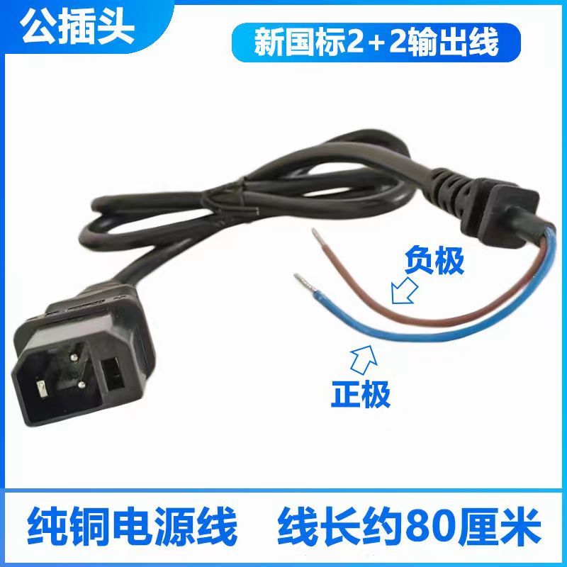 Electric Vehicle Charger Plug New National Standard 2+2 Charger with Cable Plug Charging Port Female Connector Paired Charging Head