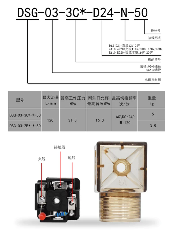 Van đảo chiều điện từ dòng Youliwei van thủy lực DSG-03-3C2/3C4-DL LW van điện từ hai đầu