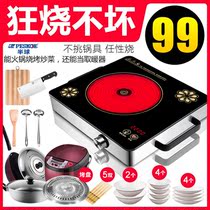 Hemisphere brand induction cooker Household stir-frying electric ceramic stove pot multi-functional energy-saving high-power set small light wave stove