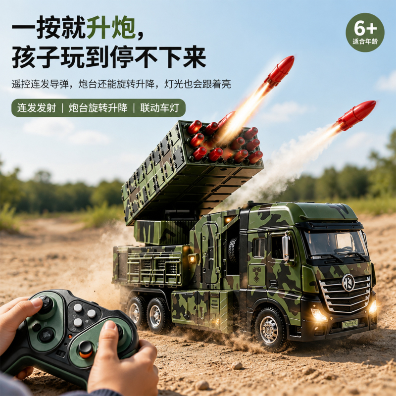 Remote Control Alloy Missile Car Can Rotate, Lift and Launch Missiles, Electric Car, Children's Boy Toy, Birthday Gift Remote Control Alloy Missile Car Can Rotate, Lift and Launch Missiles, Electric Car, Children's Boy Toy, Birthday Gift