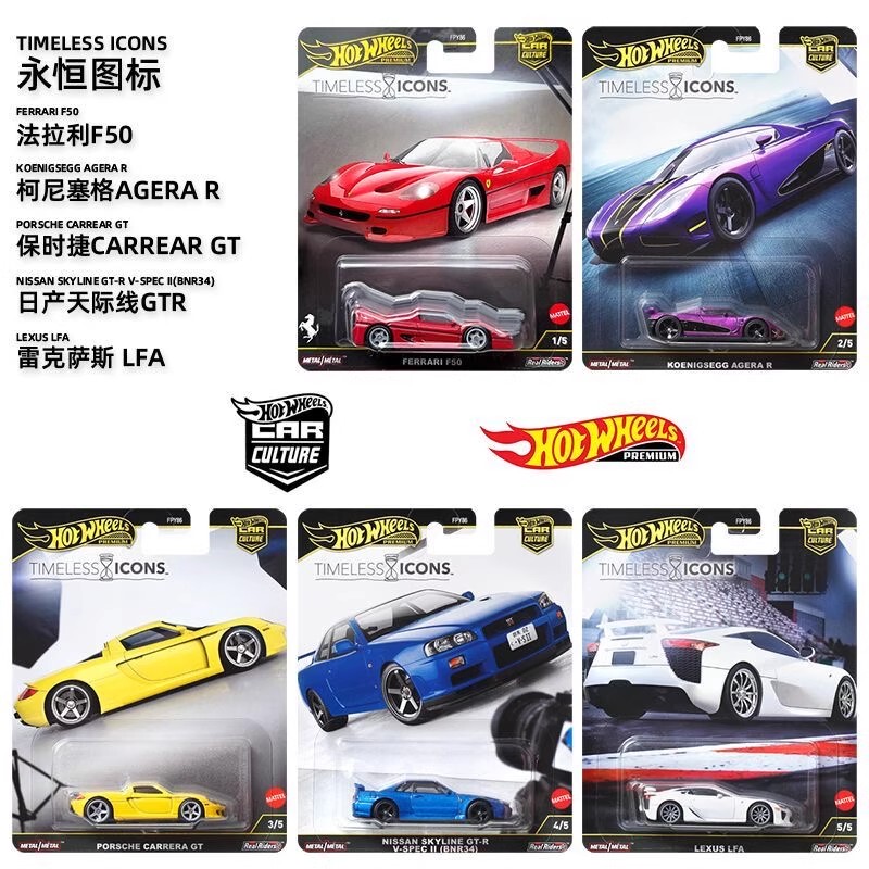 [in Stock] Hot Wheels Fpy86 Car Culture Timeless Classic Ferrari Lexus Alloy Car Model